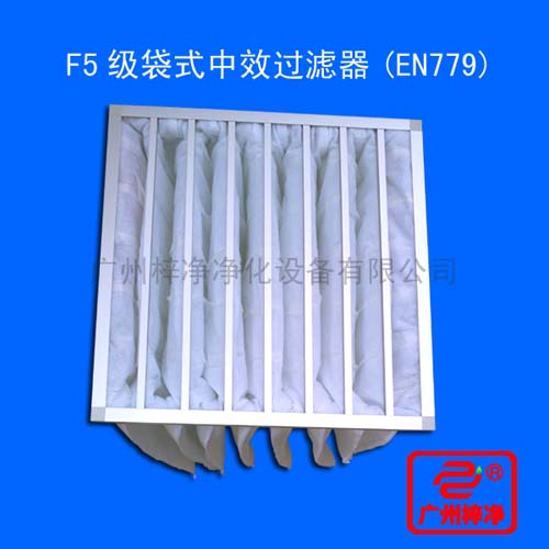 F5級袋式中效過濾器過濾袋所采用的濾料為化纖無紡布，分為白色和黃兩種