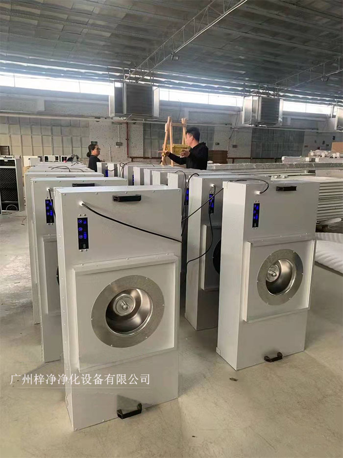 FFU節能可模塊化連接使用，使得FFU廣泛應用于無塵室、無塵潔凈棚、無塵潔凈工作臺、無塵生產線、組裝式無塵室和局部百級實驗室等應用場合。