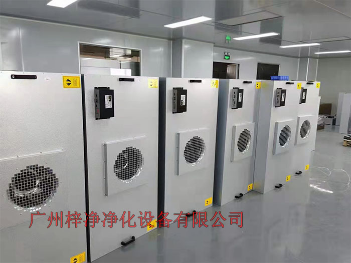 FFU設有初效過濾器、高效過濾器兩級過濾網。