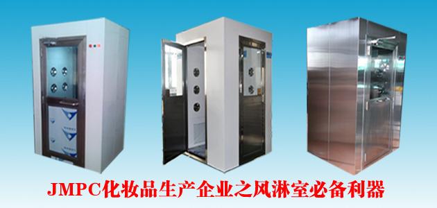 化妝品行業(yè)風淋室 化妝品行業(yè)風淋室