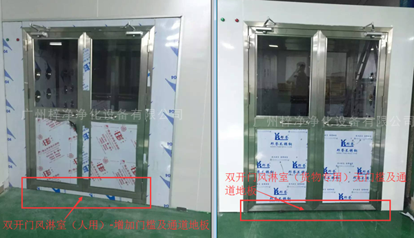 貨物風淋室與人淋風淋室區別圖 貨物風淋室與人淋風淋室區別圖